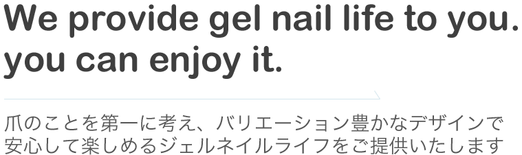 We provide gel nail life to you. you can enjoy it.